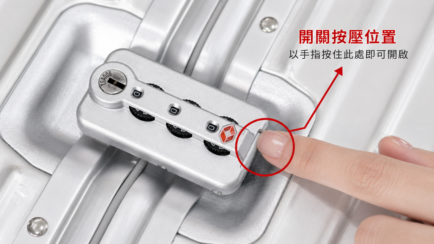 RIMOWA LIMBO 與 TOPAS 密碼鎖開關按壓位置示意