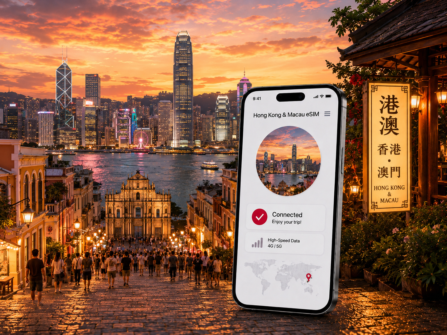 港澳 eSIM 無限量